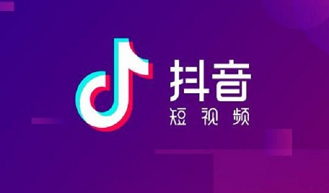抖音人氣票有上限嗎？抖音人氣如何提升?