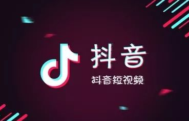 抖音的人氣榜是怎么算的？6個提升粉絲人數的辦法