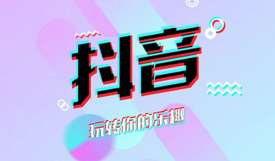 抖音直播人氣榜排名規則是什么？2023年抖音短視頻最新直播規則