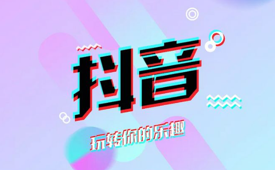 抖音人氣上榜是什么意思？玩抖音直播必須要懂的5大指標(biāo)數(shù)據(jù)！