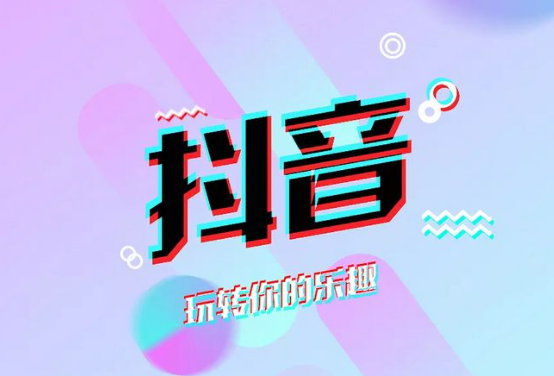 抖音上代辦公司資質是真的嗎？這4點內容你需要知道！