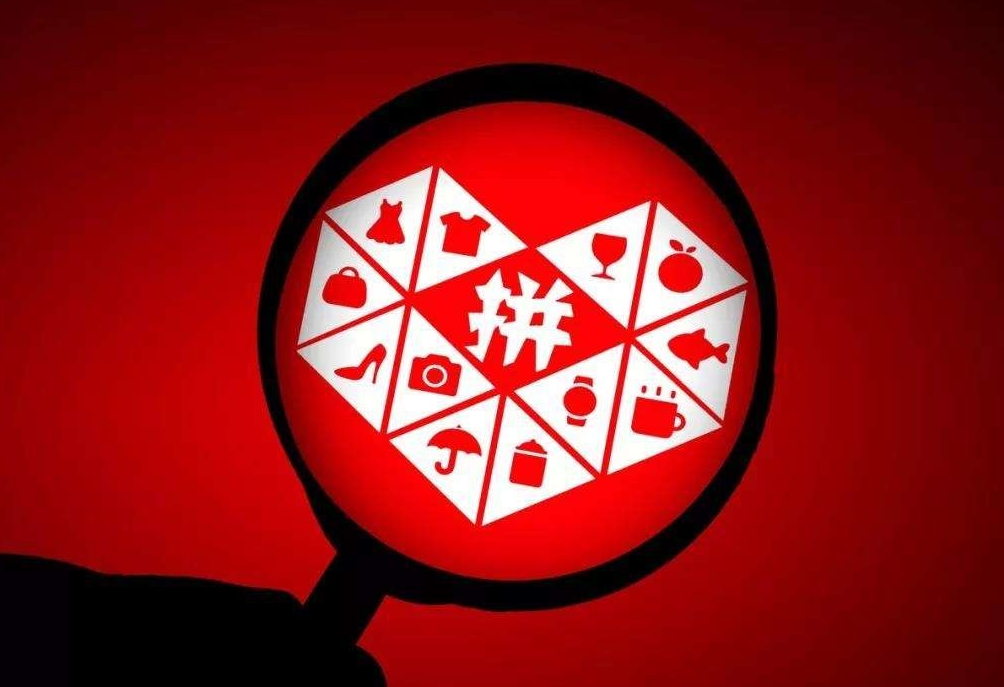 拼多多旗艦店權重多少？拼多多旗艦店和加盟店的區別