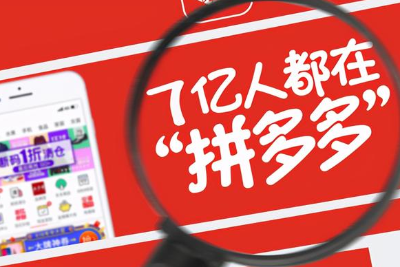 拼多多怎么做才有權(quán)重？5個提高權(quán)重的方法介紹