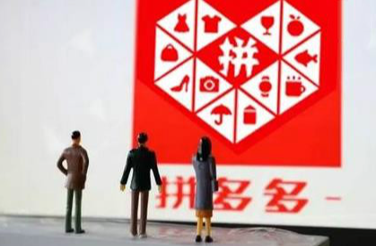 拼多多店鋪權重哪里看？權重的幾種類型介紹