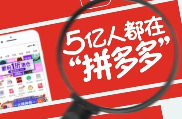 拼多多怎么提升店鋪權重？提高權重的操作步驟介紹