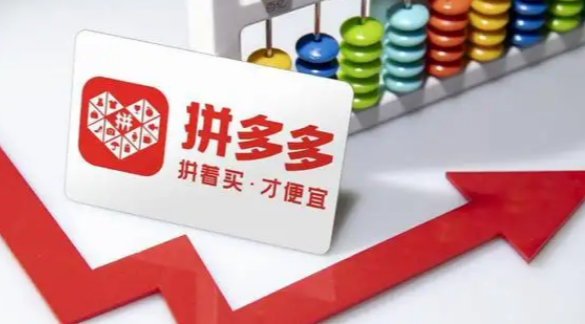 拼多多的權重指的是什么？獲得權重的技巧及影響因素