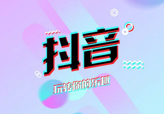 抖音營業(yè)執(zhí)照經(jīng)營范圍有哪些？詳細解答辦理細節(jié)
