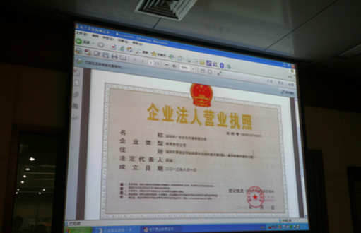 電商個體戶營業執照怎么申請？電商營業執照的辦理流程介紹