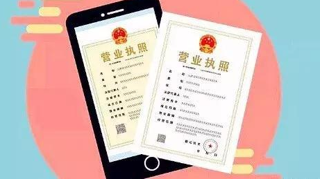 營業(yè)執(zhí)照全程電子化流程是什么？超詳細的流程介紹