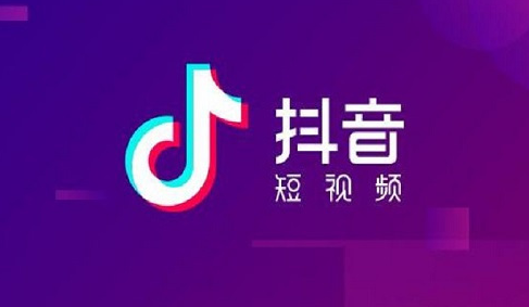抖音的營業(yè)執(zhí)照怎么辦理？3種有效方法供需選擇