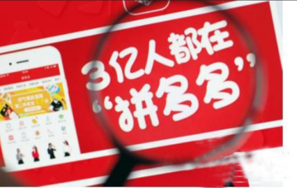 如何開一家拼多多無貨源店？拼多多無貨源開店步驟