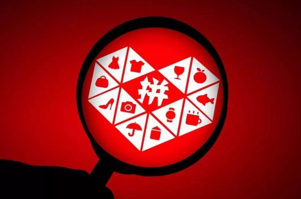 拼多多無貨源經營模式是什么?拼多多是否真的能賺錢？