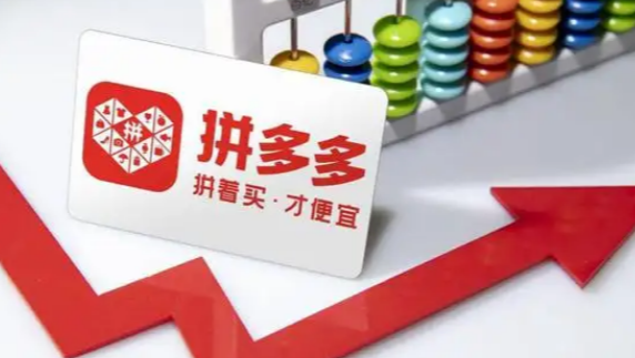 拼多多無貨源店加盟費多少？開店不要貨需要多少投資？