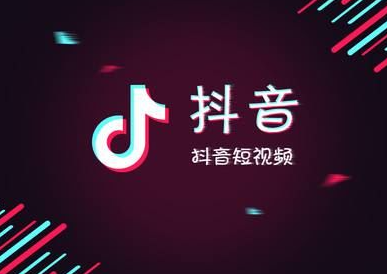 抖音企業(yè)認(rèn)證昵稱(chēng)和執(zhí)照一致嗎？執(zhí)照和真實(shí)姓名不一致可以嗎？