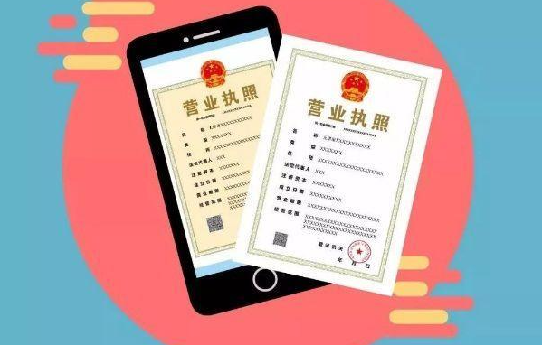 怎么注冊(cè)電子營(yíng)業(yè)執(zhí)照？詳細(xì)的申請(qǐng)步驟介紹
