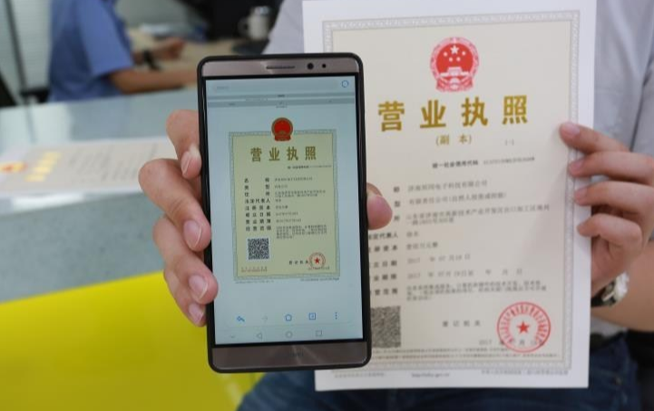 注冊電商營業執照需要多少錢？具體需要哪些手續？