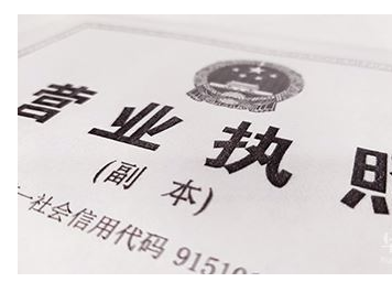 微商營業執照怎么辦？辦理微商營業執照依據介紹