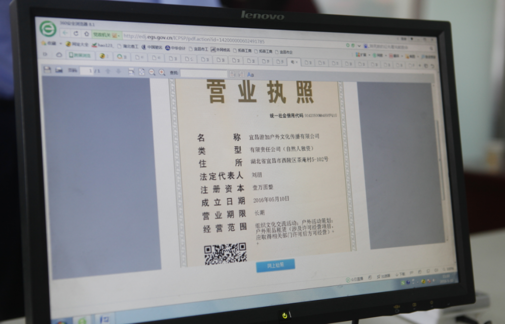 電商平臺營業執照經營范圍怎么寫？電子商務公司經營范圍有哪些?