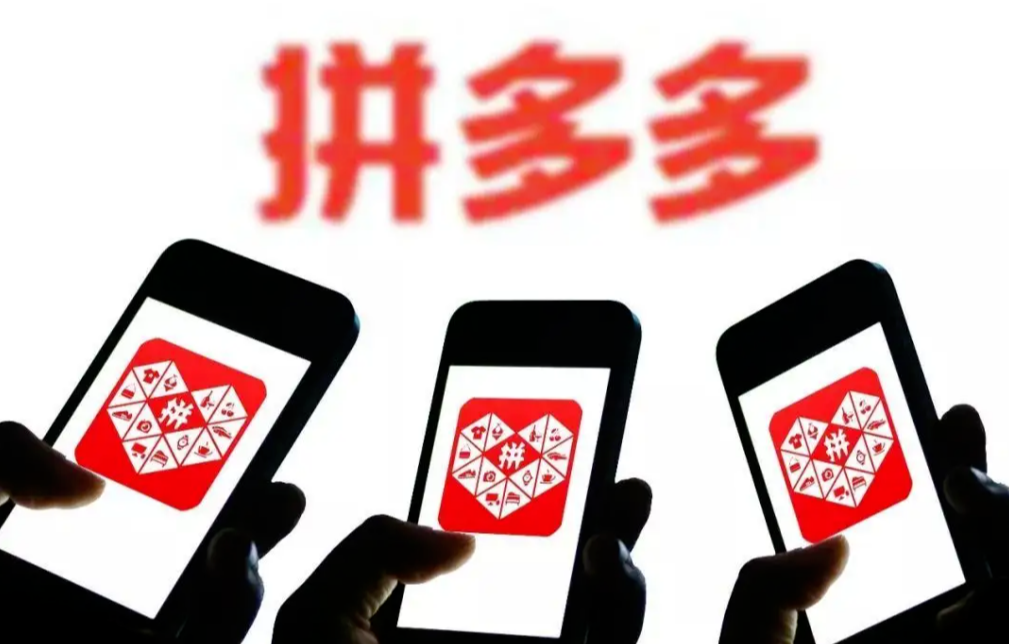 拼多多在哪看權(quán)重和排名呢？影響權(quán)重的因素有哪些？