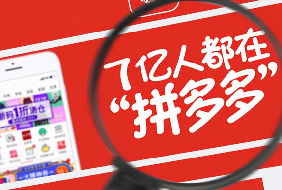 拼多多商家怎么查看權(quán)重？詳細(xì)的查詢方法介紹