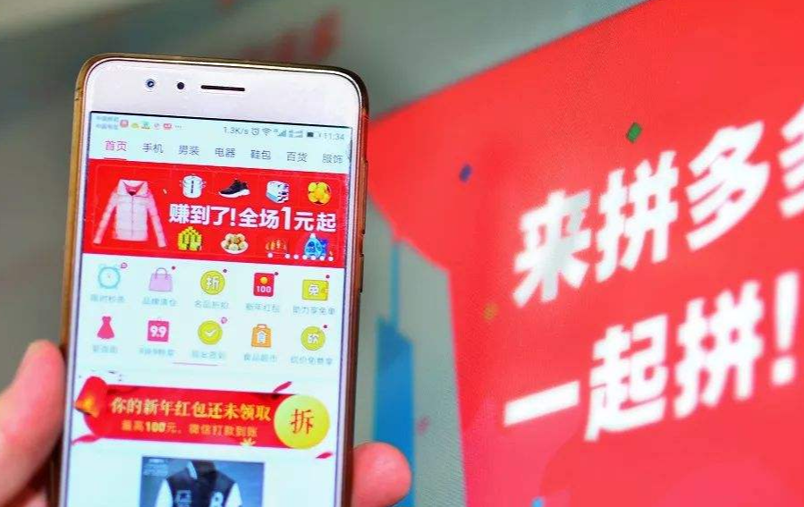 拼多多商品如何提高權重？權重有幾種類型？