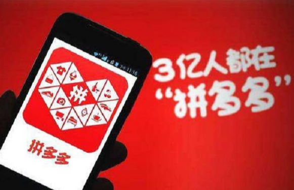 如何看拼多多店鋪的權重？介紹4個影響權重的因素