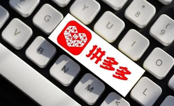 拼多多店鋪評分最高多少？拼多多商品評分怎么快速提高？
