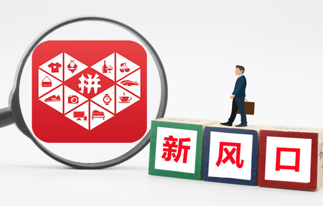 拼多多店鋪評分低是怎么回事？拼多多店鋪評分低怎么提高？