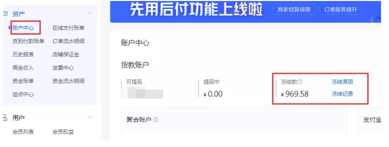 抖音小店發票怎么開(商家開票操作流程全解)