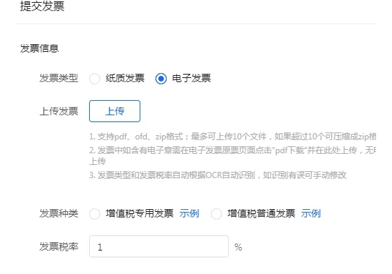 抖音小店發票怎么開(商家開票操作流程全解)