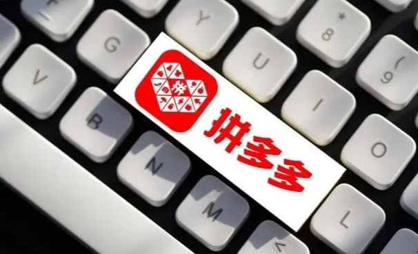 拼多多店鋪評(píng)分怎么算錢的？如何提高拼多多質(zhì)量得分？