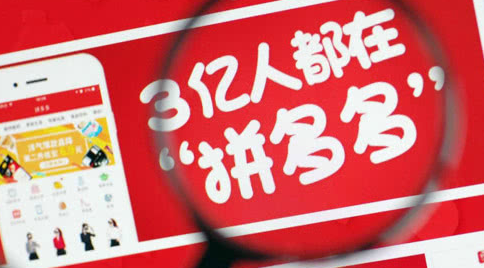 拼多多引流推廣需要多少錢一個月？拼多多代運營收費標準是多少？