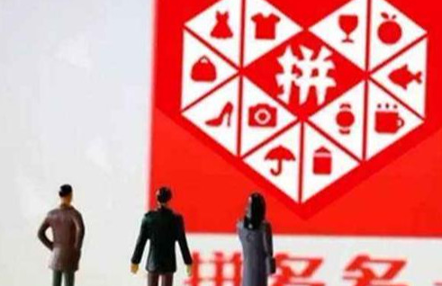 拼多多引流推廣平臺有哪些好處？店鋪推廣工具有哪些？