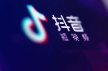 抖音藍v認證要求是什么？抖音藍v認證條件介紹