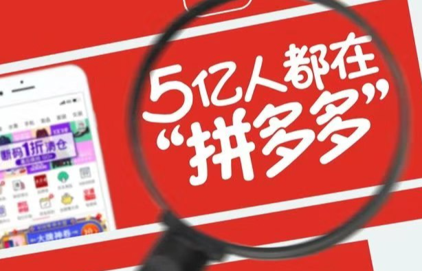 拼多多怎么拉權重？新手賣家拉高權重的3個方法