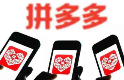 如何看拼多多權重？拼多多權重的計算方法是什么？