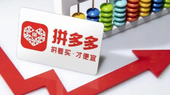 拼多多權(quán)重的意思是什么？提升權(quán)重的技巧分享