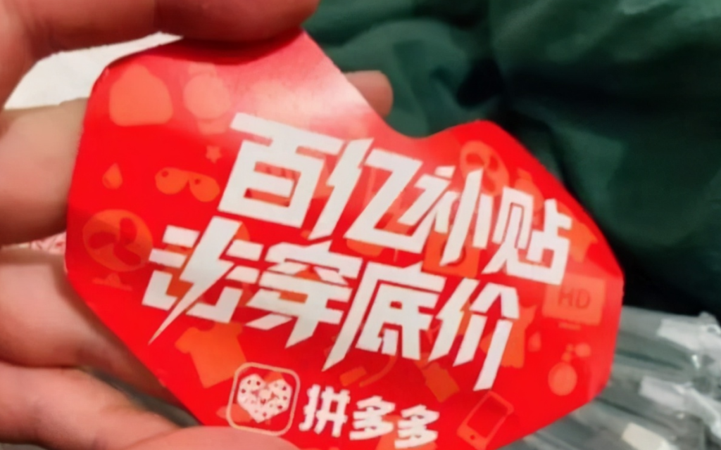 拼多多場(chǎng)景有權(quán)重嗎？權(quán)重主要有幾種類(lèi)型？