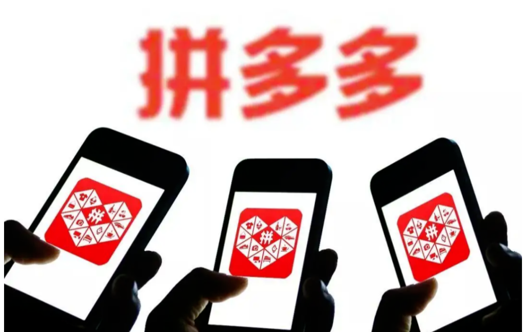 拼多多的權重哪里查？拼多多商品權重查詢軟件有哪些？