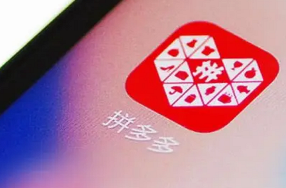 拼多多權重是指什么？怎么獲得權重？