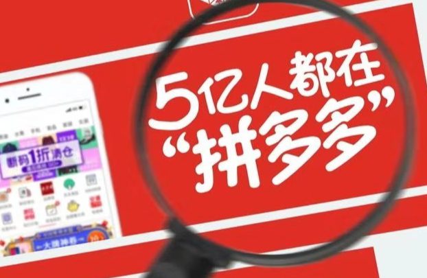 拼多多怎么提高權重？有哪些技巧和方法？