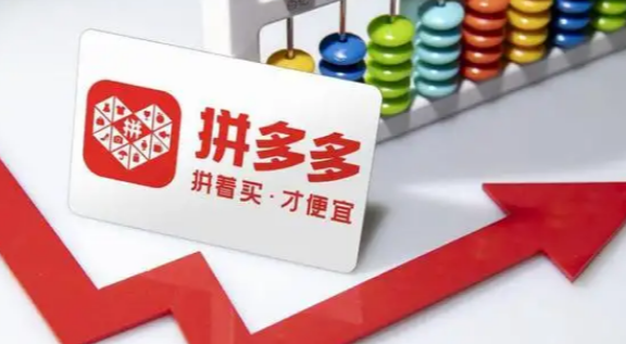 怎么增加拼多多權重？提高拼多多權重最快的方法
