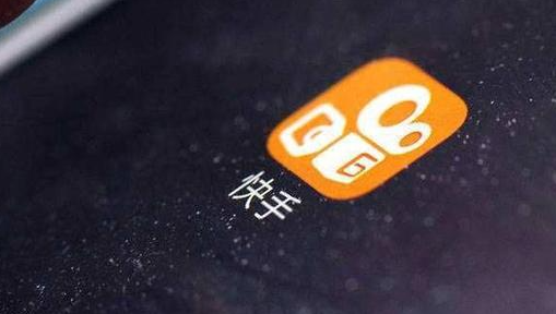 快手入駐快分銷怎么開通？開通分銷的要求是什么？