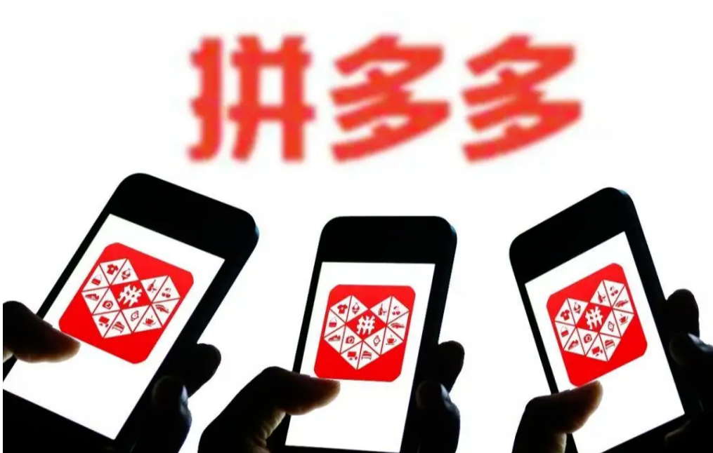 拼多多提升權重的方法？如何吸引買家點擊？