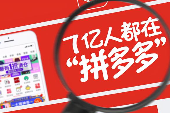 拼多多沒有權重怎么辦？拼多多賬號權重低怎么解決？