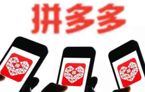 拼多多怎么樣增加權重？拼多多怎么漲權重快？