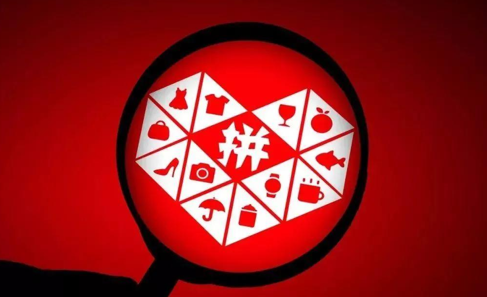 怎么看拼多多商品權(quán)重？影響因素有哪些？