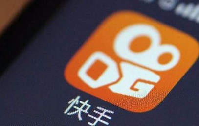 快手快分銷在哪里？快手是一個怎樣的平臺？