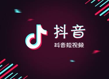 抖音企業新手期？新手期對店鋪有什么影響？