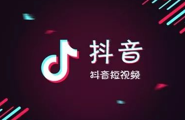 抖音黃v認證渠道是什么?抖音黃v和藍v的區別有何不同？
